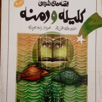 چند جلد کتاب|کتاب و مجله تاریخی|کرمانشاه, |دیوار