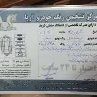 پژو پارس|خودرو سواری و وانت|تهران, جوانمرد قصاب|دیوار