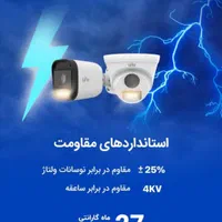 فروش و نصب دوربین مداربسته برند جهانی یونی ویو|دوربین مداربسته|تنکابن, |دیوار