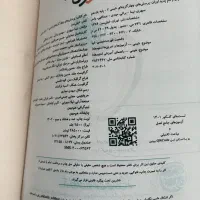کتاب شیمی ۲ یازدهم خیلی سبز|کتاب و مجله ادبی|کرج, گلشهر|دیوار