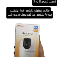 دوربین مداربسته آیمو imouبیسیم چرخشی هوشمندگارانتی