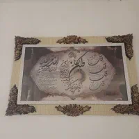 تابلو چهار قل