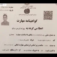 کاشیکاری نماکاری