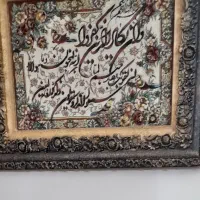 تابلو فرش|تابلو فرش|تهران, زمزم|دیوار