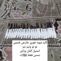 استکان کارد پیش دستی لیوان  بشقاب کاسه ظرف ظروف