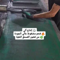 زغال پسته. درجه 1