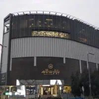 اپراتور شهربازی بازار سلام