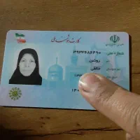 کارت ملی پیدا شده