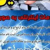 استخدام اقا یا خانم برای دفتر پیشخوان