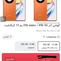 گوشی آنرx9b 5g|موبایل|یاسوج, |دیوار