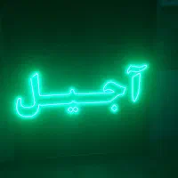 تابلو ال ای دی دو در یک و نیم مناسب کنار جاده|فروشگاه و مغازه|مشهد, فاطمیه|دیوار