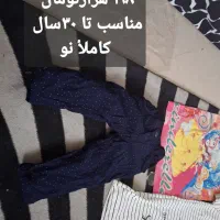 پالتو و تن پوش زمستانی
