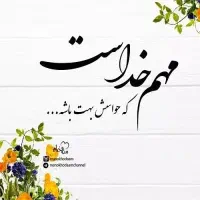 بنایی میخوایم برا ساختمان ۲۰۰متری