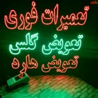 ساخت انواع تابلو ال ای دی LED ثابت و چشمک زن