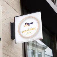 کار و استخدام در مشاور املاک خاوران