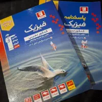 شیمی ، فیزیک و زیست جامع قلمچی
