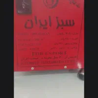سبزی خردکن سبزایران صنعتی