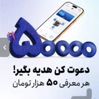 بیمه سامان ۵۰ تومن میده توی ۱ دقه