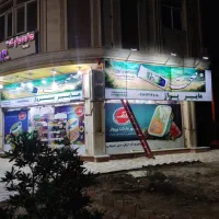 فروشندگی