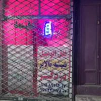 مغازه فروشی