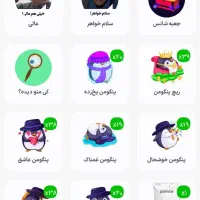 اکانت پنکو میفروشم|کنسول، بازی ویدئویی و آنلاین|ارومیه, |دیوار