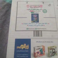 کتاب جامع تیزهوشان نهم خیلی سبز|کتاب و مجله آموزشی|تهران, باغ فیض|دیوار