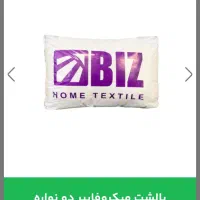 بالش طبی برند بیزـ نو و پلمپ|رختخواب، بالش، پتو|قیدار, |دیوار