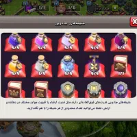 اکانت کلش تان ۱۷ فول مکس لول ۲۷۳|کنسول، بازی ویدئویی و آنلاین|تهران, امامت|دیوار