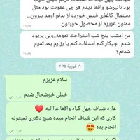 درمان تضمینی عفو.نت|آرایشی، بهداشتی، درمانی|اهواز, کیانپارس |دیوار
