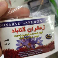 زعفران خراسان