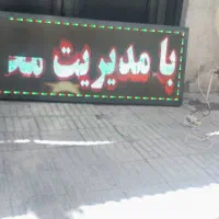تابلو LED روان رنگی