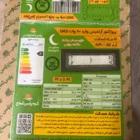 پروژکتور ۸۰ وات واید|لامپ و چراغ|تهران, جی|دیوار