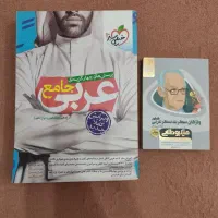 عربی جامع خیلی سبز و واژگان عربی میکرو طلایی گاج|کتاب و مجله آموزشی|پیشوا, |دیوار