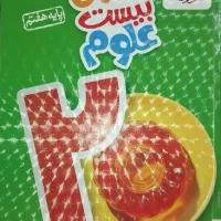 کتاب کمک درسی هفتم ماجرای بیست و هشتم