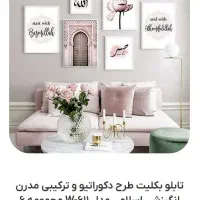 مجموعه تابلو مذهبی|تابلو، نقاشی، عکس|تهران, آبشار|دیوار