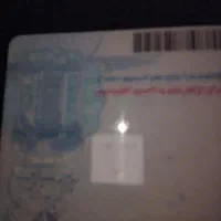 یک عدد کارت ملی گمشده