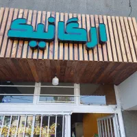 ملک-تجاری-ومسکونی