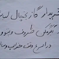 گازو یخچال و...