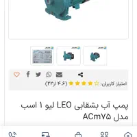پمپ آب خانگی|مصالح و تجهیزات ساختمان|تهران, دکتر هوشیار|دیوار