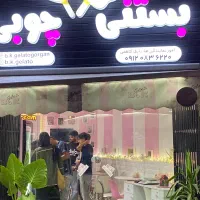 فروشنده بستنی فروشی