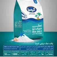 نمک رژیمی و دریایی کیمیا|خوردنی و آشامیدنی|تهران, آهنگ|دیوار