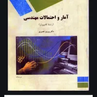 جزوه قدیمی دانشگاهی