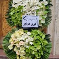 تاج گل ترحیم و افتتاحیه قسمت مناسب
