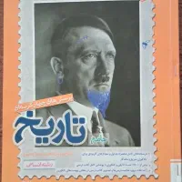 کتاب کنکوری تاریخ انسانی خیلی سبز