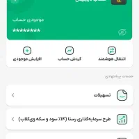 وام400ملیونی ویپاد.توضیحات رو بخون