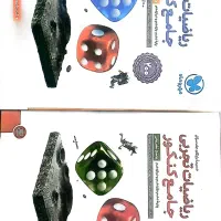 کتاب ریاضیات جامع مهر وماه