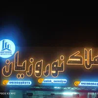 اجاره آپارتمان