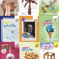 منابع کنکور انسانی