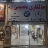 صافکاری تخصصی PDR  و کلاسیک