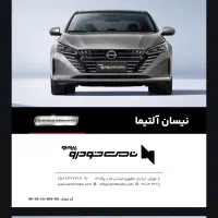 فروش حواله خودرو وارداتی نیسان آلتیما